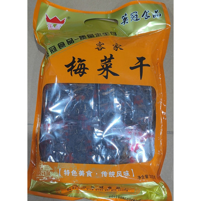 三蒸梅菜五指毛桃石参甜芯菜