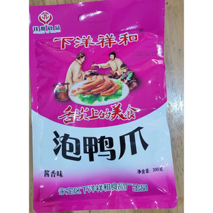 下洋祥和泡鸭爪下洋爽亲泡鸭爪福建龙岩泡鸭爪香辣酱香原味清香味