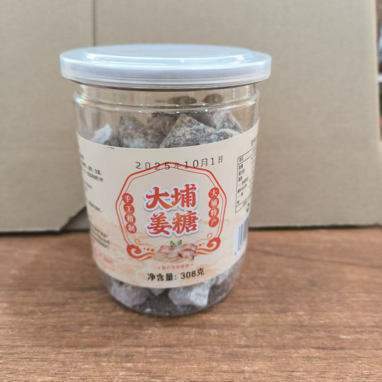 大埔传统姜糖土姜糖粒装条装软的