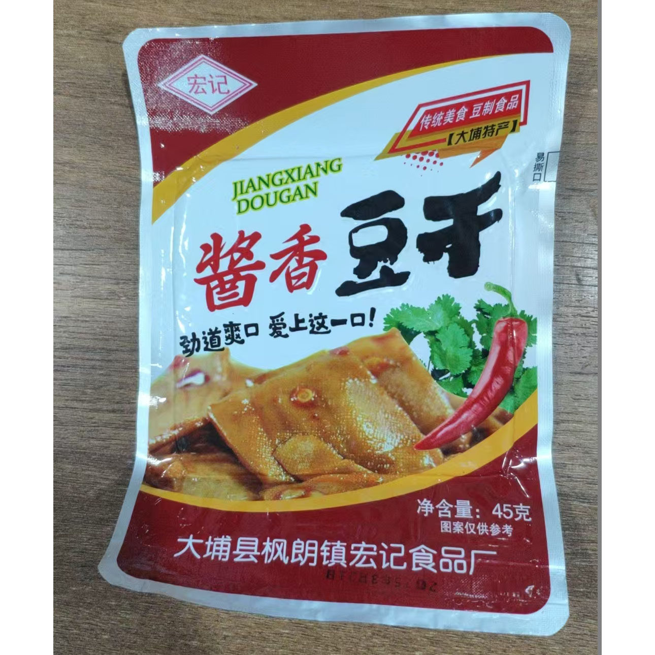 宏记酱香辣香豆干大埔特产枫朗酱香豆干大埔软豆干英冠五香辣豆干