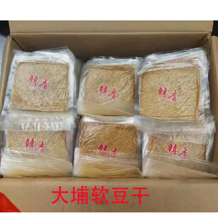 梅州客家特产大埔豆干三河坝五香/香辣豆腐干英冠豆干 黄枝香豆干