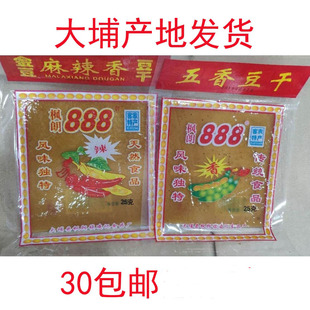 客家特产大埔豆干枫朗888豆干宏记豆干五香麻辣英冠豆干大埔姜糖