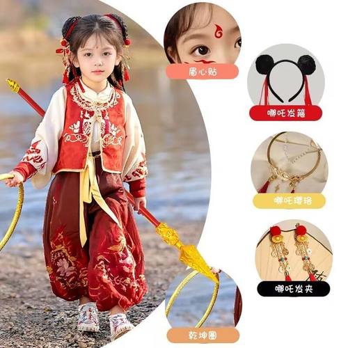 哪吒儿童服六一舞蹈演出服汉服