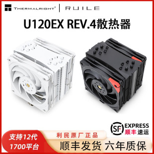 U120EX WHITE散热器cpu双风扇白色电脑六铜管温控静音 REV.4