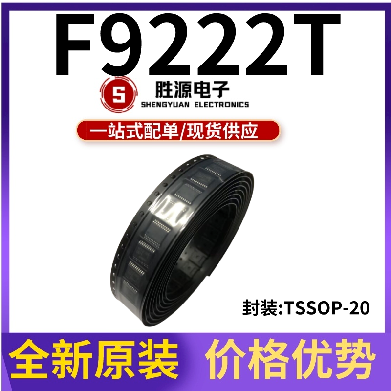 UPD78F9222MC(T) F9222T F9222 TSSOP-20 微控制器芯片 全新原装 电子元器件市场 集成电路（IC） 原图主图