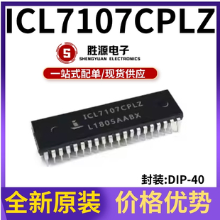 原装正品 ICL7107 ICL7107CPLZ 直插DIP-40 3.5位 模数转换器芯片