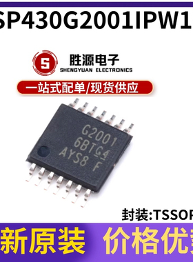 原装正品MSP430G2001IPW14R 丝印G2001 TSSOP-14高性能实时控制器