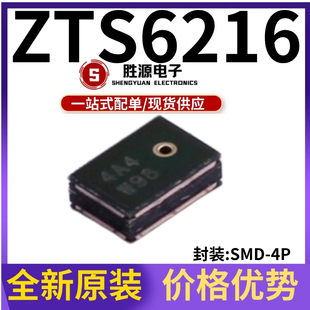 原装正品 ZTS6216 SMD-4P,1.9x2.8mm 1.5V~3.6V 全指向MEMS麦克风