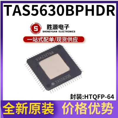 TAS5630BPHDR原装正品音频放大器