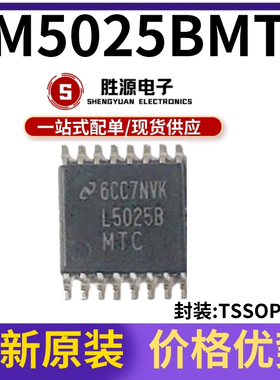 LM5025BMTC LM5025BMTC/NOPB 丝印L5025B 贴片TSSOP-16 原装正品