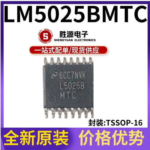 LM5025BMTC原装正品开关控制器
