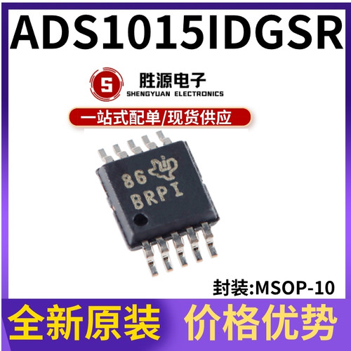 ADS1015IDGSR原装正品模数转换器