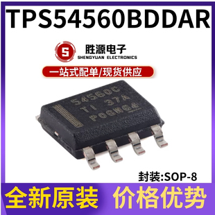 原装TPS54560BDDAR SOIC-8具有Eco-mode 4.5V至60V降压直流转换器