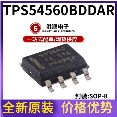 TPS54560BDDAR原装正品转换器