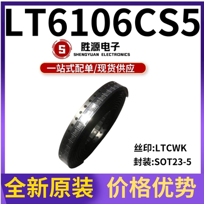 LT6106CS5#TRPBF 丝印LTCWK 封装SOT23-5 放大器芯片 全新原装