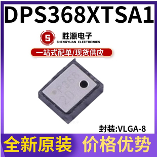 正品 DPS368XTSA1 贴片VLGA 温度补偿压力传感芯片 丝印P368 原装