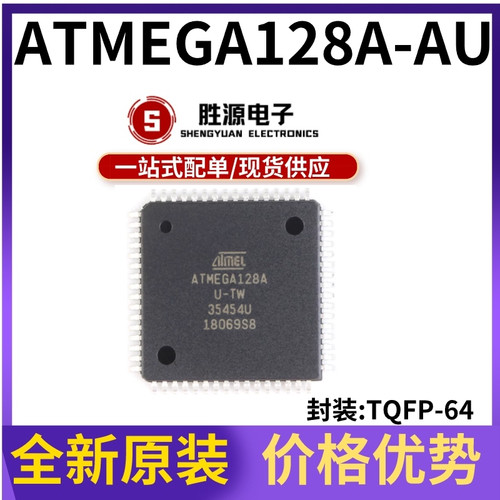 ATMEGA128A-AU原装正品微控制器