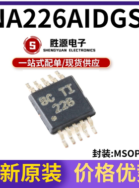 原装正品 INA226AIDGSR 贴片 MSOP-10 双向电流/功率监视器芯片