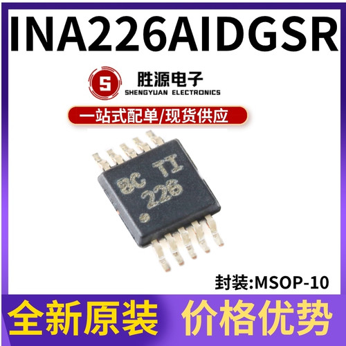 INA226AIDGSR原装正品监视器芯片