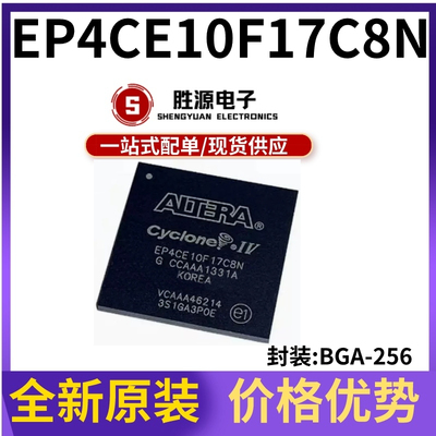 EP4CE10F17C8N原装正品逻辑芯片