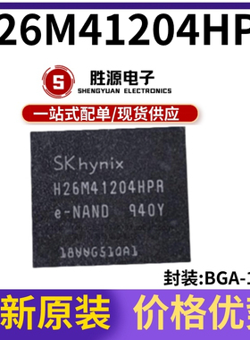 原装正品 H26M41204HPR 贴片 BGA-153 8GB容量 EMMC5.1闪存芯片
