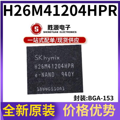 H26M41204HPR原装正品闪存芯片