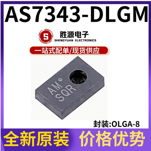 AS7343-DLGM原装正品传感器芯片