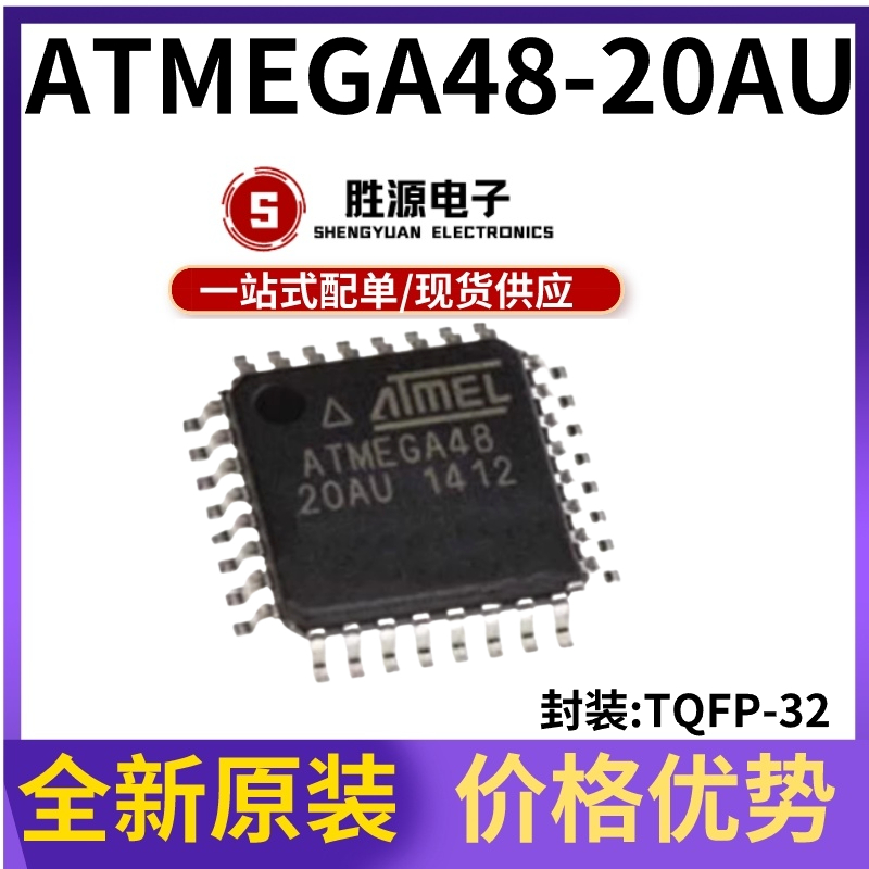 ATMEGA48-20AU原装正品微控制器