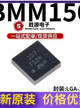 原装正品 BMM150 贴片WLCSP-12 三轴地磁传感器芯片