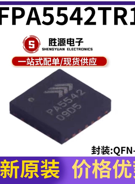 原装正品 RFPA5542TR13 PA5542 RFPA5542 QFN-20 射频微波放大器
