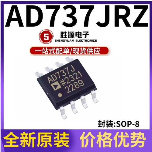 AD737JRZ原装正品转换器芯片