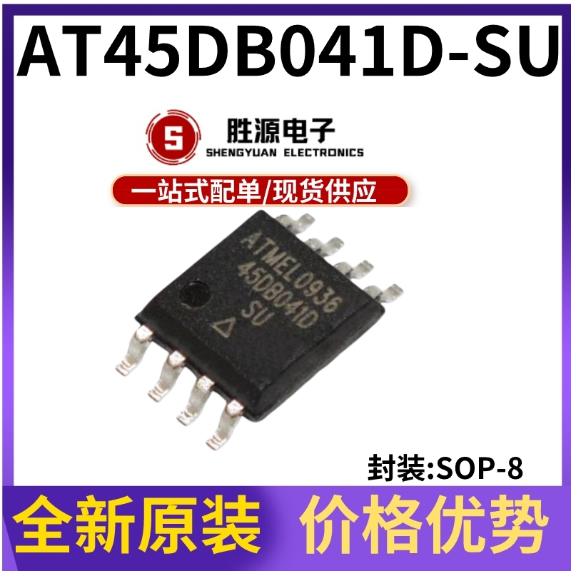 AT45DB041D-SU原装正品存储器