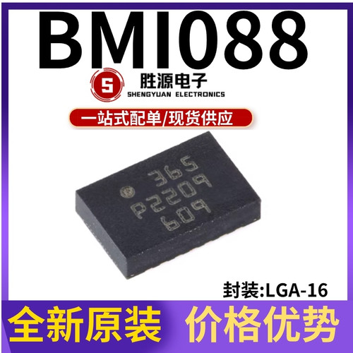 BMI088原装正品惯性传感器芯片