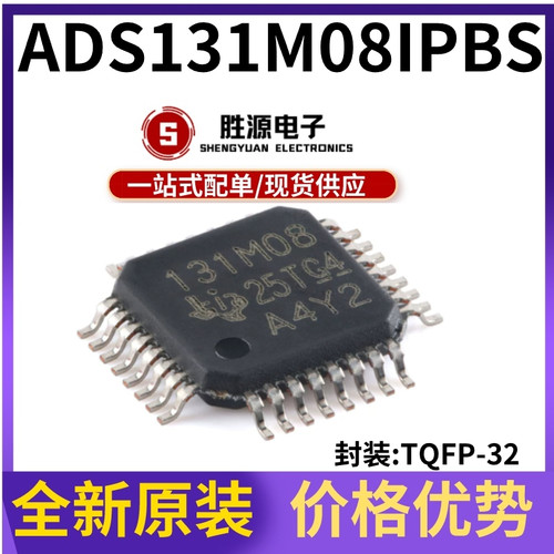 ADS131M08IPBS原装同步采样芯片