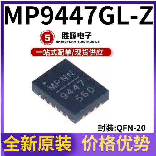 MP9447GL-Z原装正品电源管理芯片