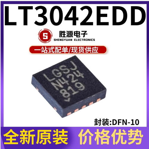 LT3042EDD原装正品线性稳压器