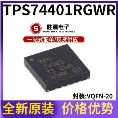 TPS74401RGWR原装正品稳压器芯片