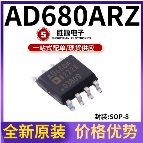 AD680ARZ原装正品电压基芯片
