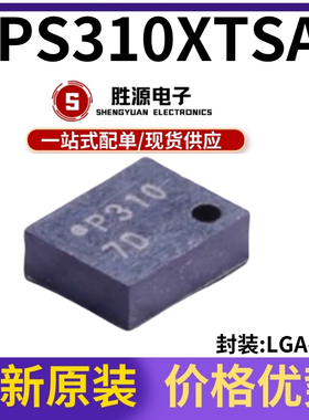 原装正品 DPS310XTSA1 DPS310 丝印:P310 LGA-8 压力传感器芯片IC