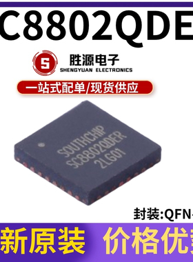 原装正品 SC8802QDER SC8802 贴片QFN-32 升降压电源充电管理芯片