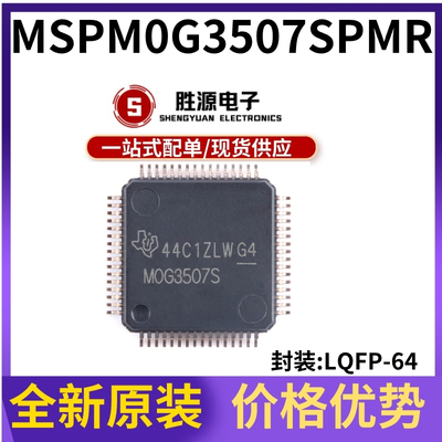 MSPM0G3507SPMR原装正品微控制器