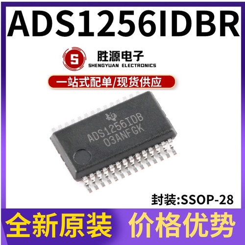 ADS1256IDBR原装正品模数转换器