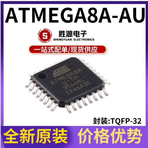 ATMEGA8A-AU原装正品渠道直销