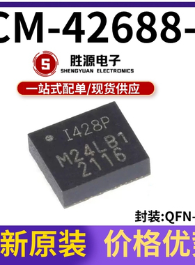原装正品 ICM-42688-P 贴片QFN14 丝印I428P 1428P 6轴运动传感器