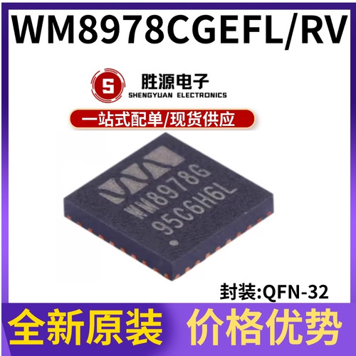 WM8978CGEFL/RV原装正品放大器