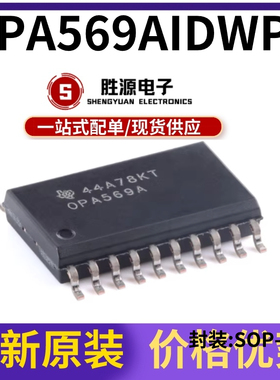 原装正品 OPA569AIDWPR 丝印OPA569 贴片HSOIC-20 运算放大器芯片