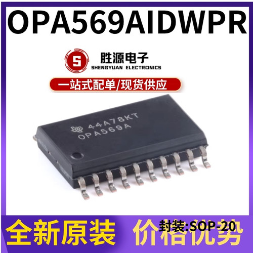 OPA569AIDWPR原装正品运算放大器