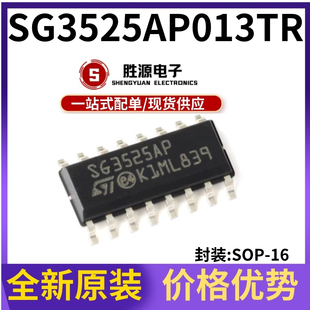 原装正品 SG3525AP013TR 贴片 SOIC-16 电压模式PWM控制器芯片