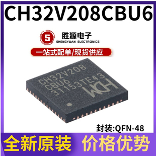 原装正品 CH32V208CBU6 贴片QFN-48 RISC-V内核 32位微控制器-MCU