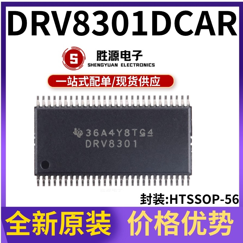 DRV8301DCAR电机驱动控制芯片